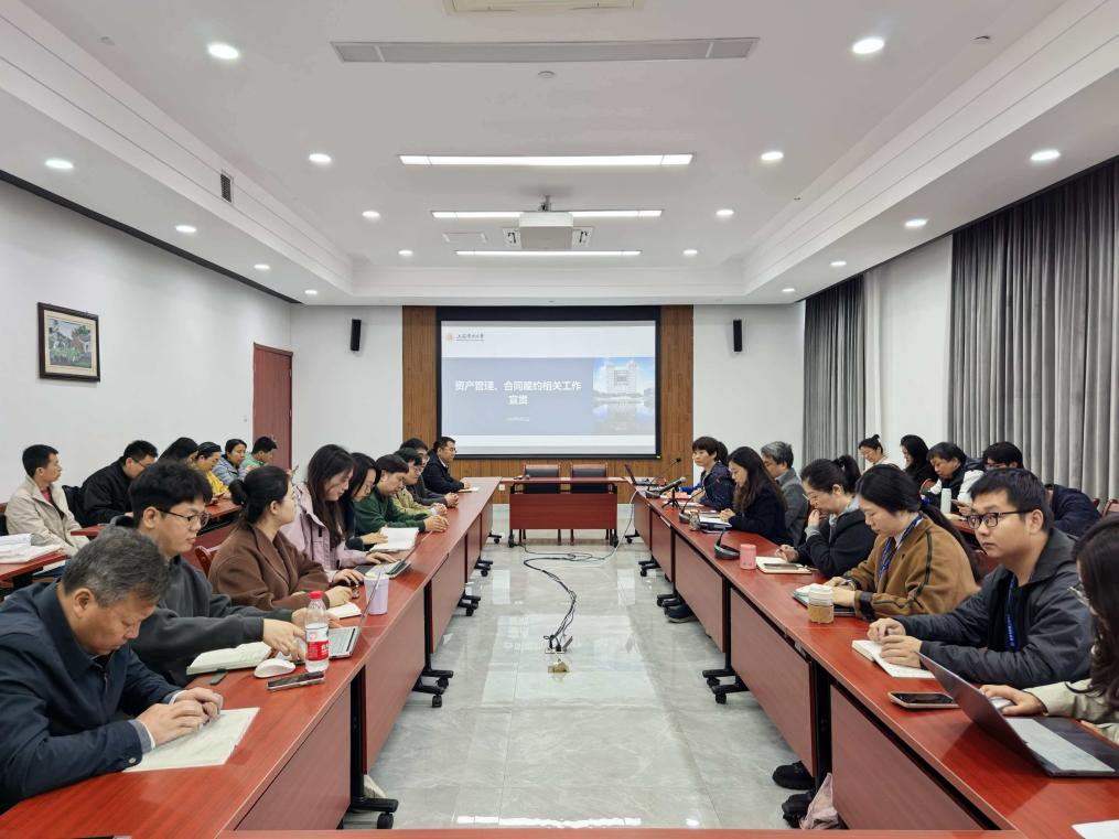 best365公司召开资产管理与合同履约相关工作专题宣贯会